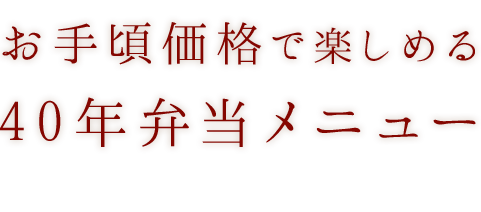 ご予算に合わせてお選びください