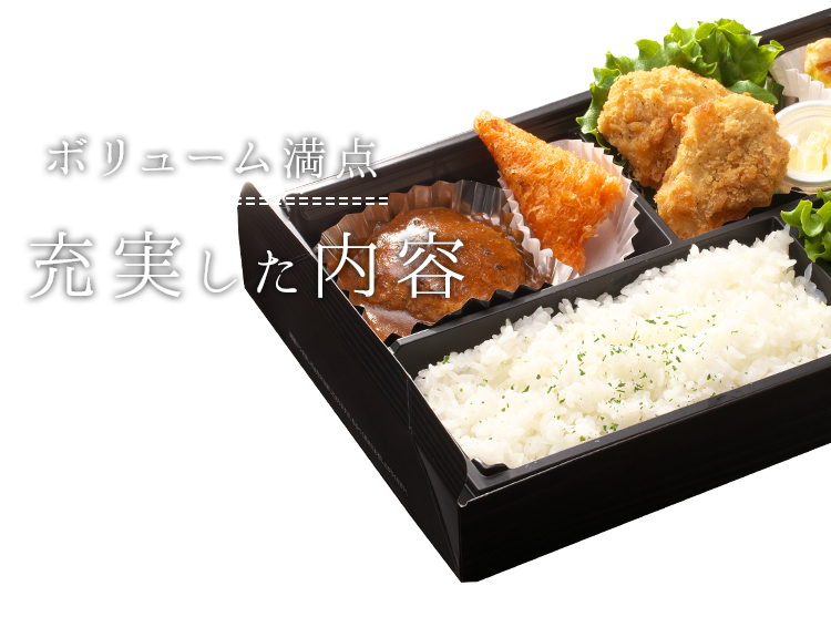 弁当